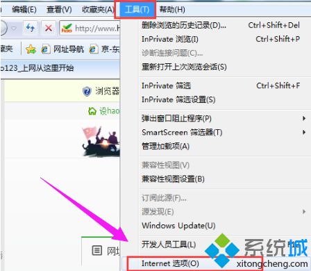 win7网页显示不完整的两种解决方法