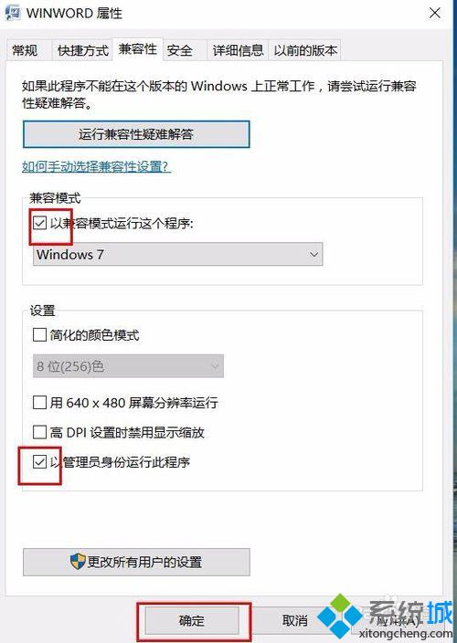 win10系统无法打开word且提示空白和感叹号的解决方案