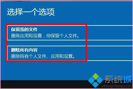 win10重置此电脑会不会有什么影响？分享win10重置此电脑的后果