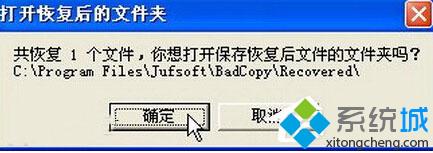 WindowsXP系统如何恢复光盘数据