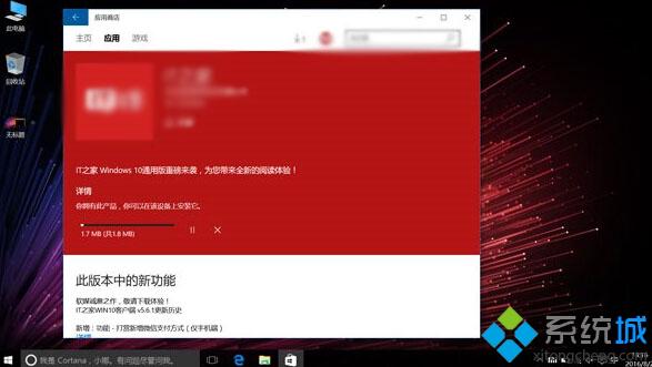 Windows10关闭小米笔记本系统“测试模式”的方法