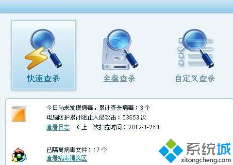 XP系统打开QQ提示“当前页的脚本发生错误”如何解决