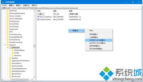 轻松把win10任务栏变透明的方法