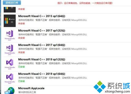 win10玩无主之地3闪退怎么办_win10玩无主之地3闪退如何解决