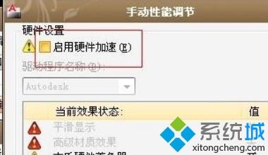 cad软件在win10上很卡怎么办？win10运行cad软件很卡的解决方法