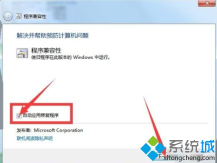 win7系统为什么不兼容软件_win7系统不兼容软件的处理方法