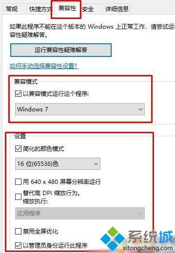 windows10系统玩传奇私服窗口花屏如何修复