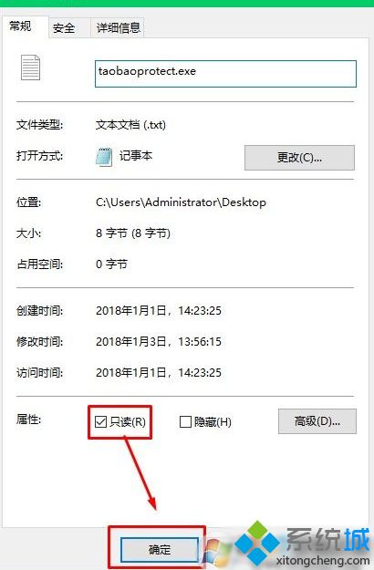 win10系统下taobaoprotect.exe占用内存如何处理