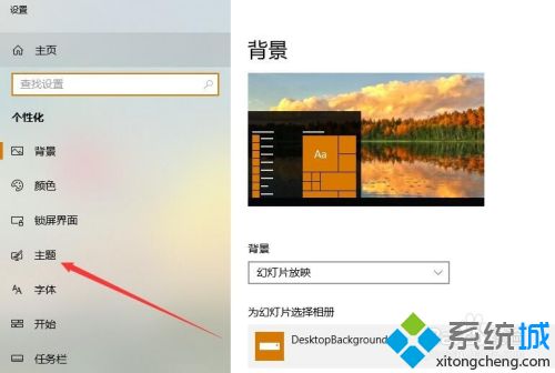 win10桌面主题下载在哪里_win10系统在哪里下载桌面主题