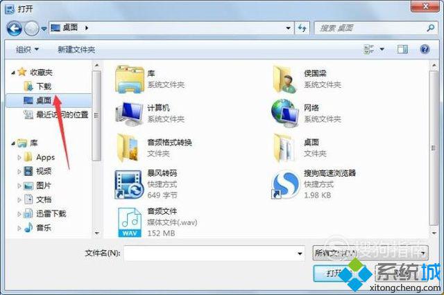 win10系统下怎样将WaV转换成MP3