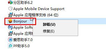 Win10系统中mdnsresponder.exe 是什么进程