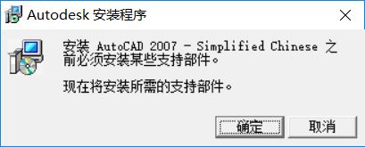 w10能装cad2007吗_w10安装cad2007的方法