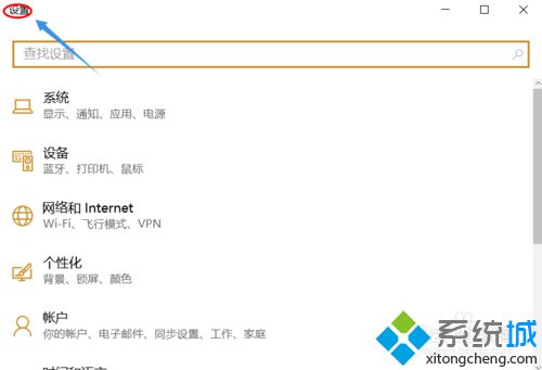 windows10系统锁定默认浏览器的方法