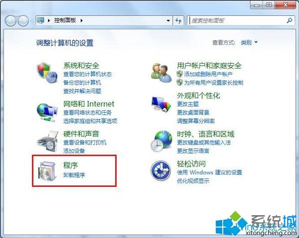 Win7系统安全卸载flash player的具体步骤