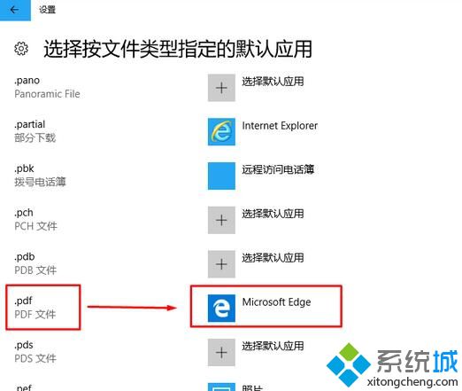 win10系统如何设置edge浏览器为pdf默认查看器