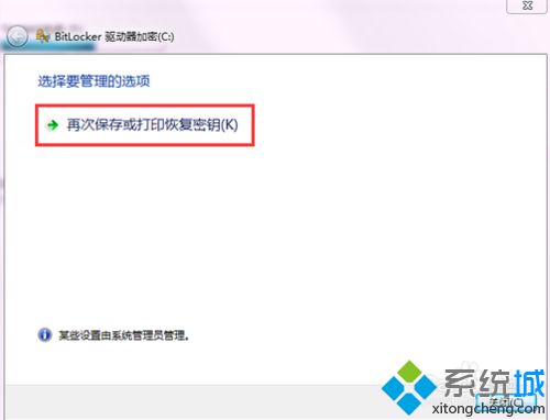 Windows10系统重装后C盘空间只剩10G的解决方法