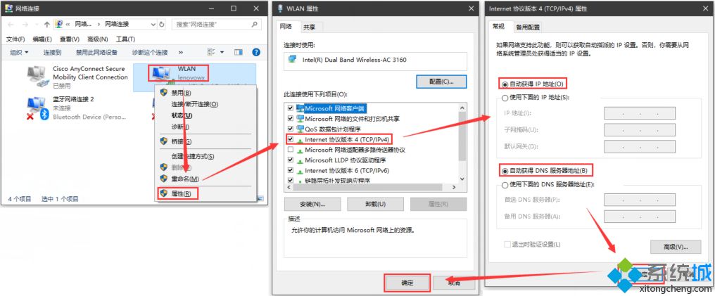 win10可以登入QQ但网页打不开2种原因和解决方法