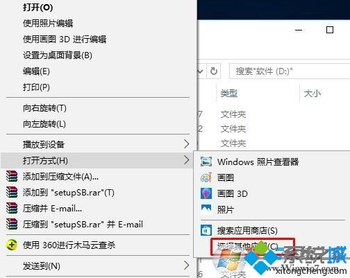 Win10系统用图片查看器浏览图片的方法【图文】