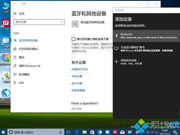 Win10 15031系统下设备设置出现崩溃如何解决