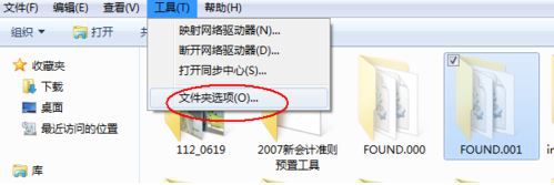 win10系统found.000文件不见了怎么恢复