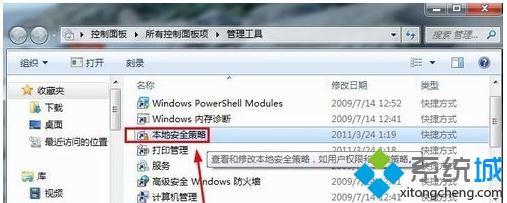 Win7系统访问局域网要密码怎么回事？取消局域网密码的方法