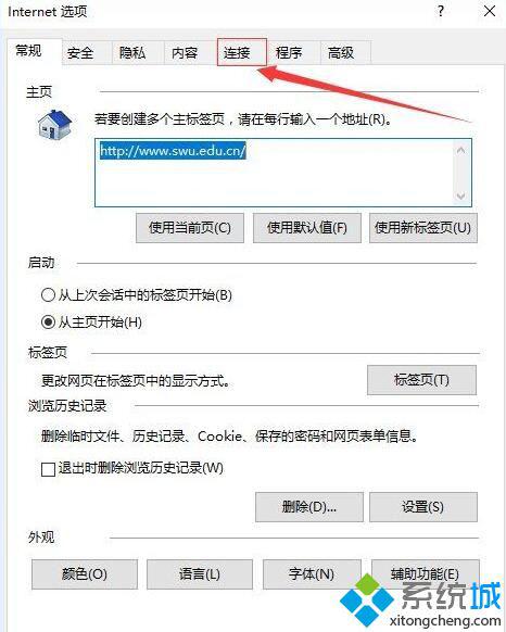 win10系统搜狗输入法登录失败如何处理