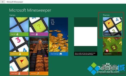 win10扫雷游戏如何换主题