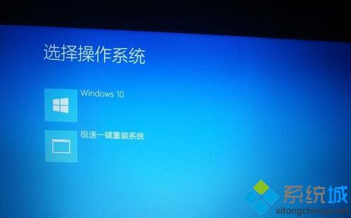 Windows10每次开机都会出现选择操作系统界面的解决方法