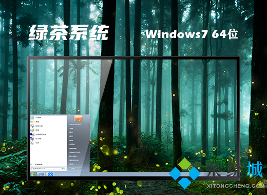 windows7精简镜像文件下载