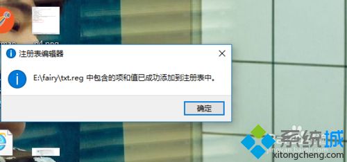 win7系统怎么创建reg文件？win7系统创建reg文件的方法