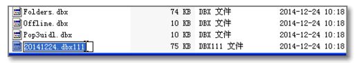 XP系统outlook express提示错误代码0x800C0133怎么办