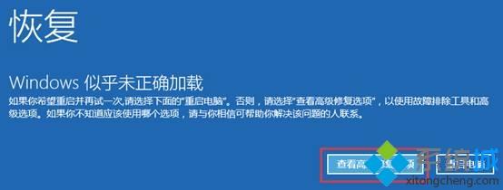 win10系统无法正常启动怎么进入安全模式