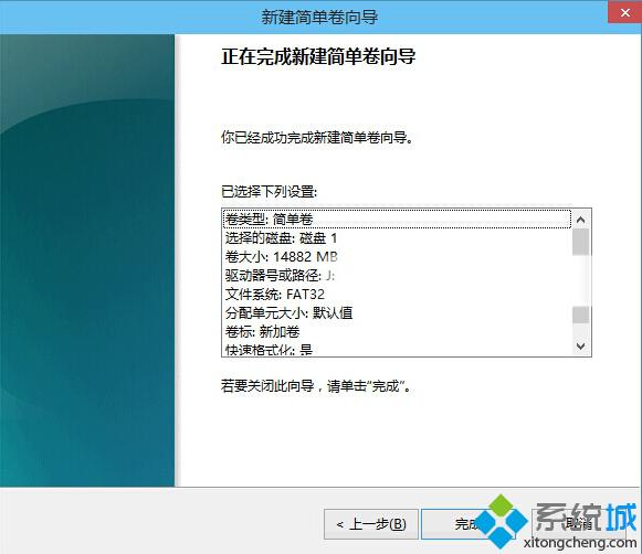 win10如何利用自带功能修复0字节u盘故障【图文】