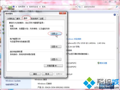 win7系统玩游戏总是出现闪退的修复方法