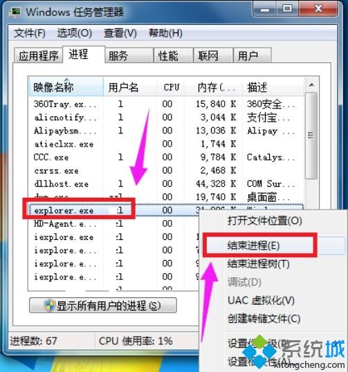 win10桌面右下角小喇叭不见了的恢复方法