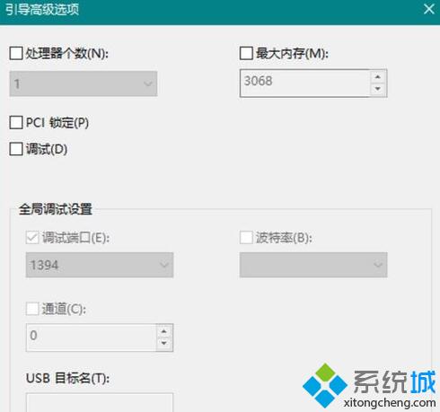 Win10系统电脑可用内存突然少了很多的解决方法