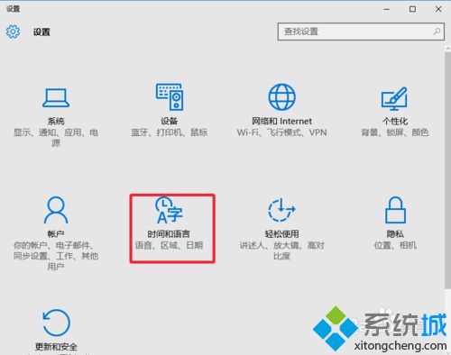 Windows10下将系统自带语音更改为男声的方法