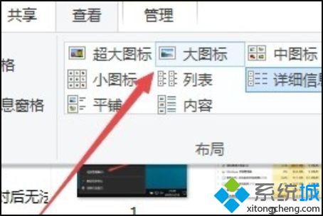 win10系统桌面文件夹图标一大一小的解决方法