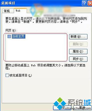 XP系统设置动态桌面后图标上的文字有阴影怎么办