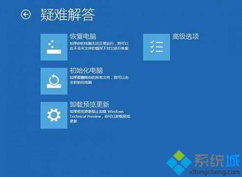 win10系统无法开机提示日志文件srttrail.txt的解决方法