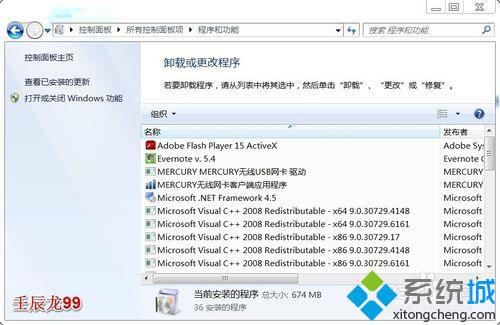 windows10系统下怎样卸载office 2003