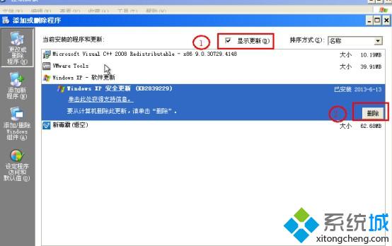 WindowsXP系统提示“登录进程初始化失败”怎么办【图文教程】