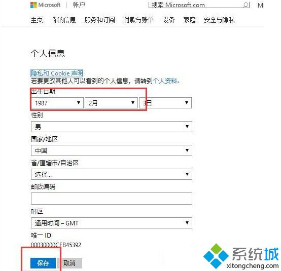 win10小娜提示“抱歉,对于我来说你有点太年轻了”如何解决