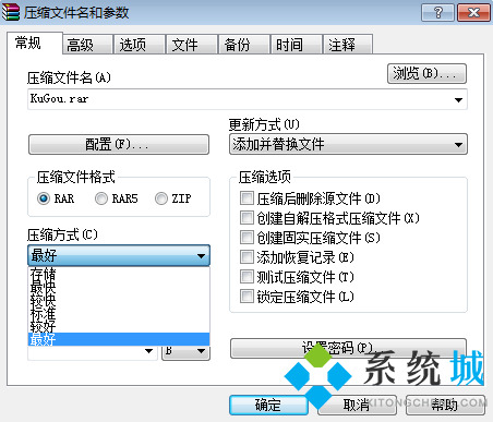 win7压缩文件夹怎么压缩到最小 win7压缩文件夹教程