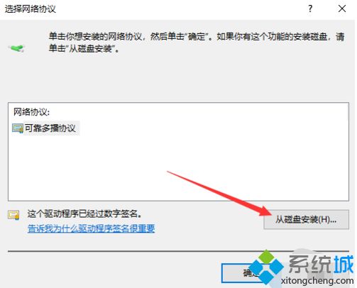 win7怎么装ipx协议_win7安装ipx协议的操作步骤