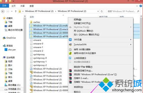 win7系统运行vmware提示“该虚拟机似乎正在使用中”如何解决