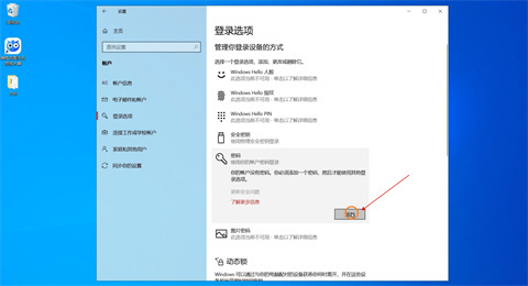 电脑怎么设置密码 电脑设置密码的方法步骤