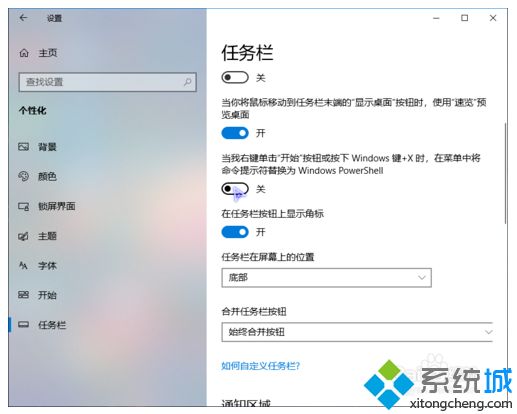 教你在Win10系统还原CMD命令提示符的详细步骤