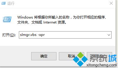 win10专业版永久激活密钥|密钥激活win10专业版的方法