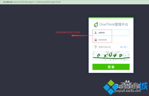 win7如何安装OneThink1.0？win7安装OneThink1.0的详细步骤